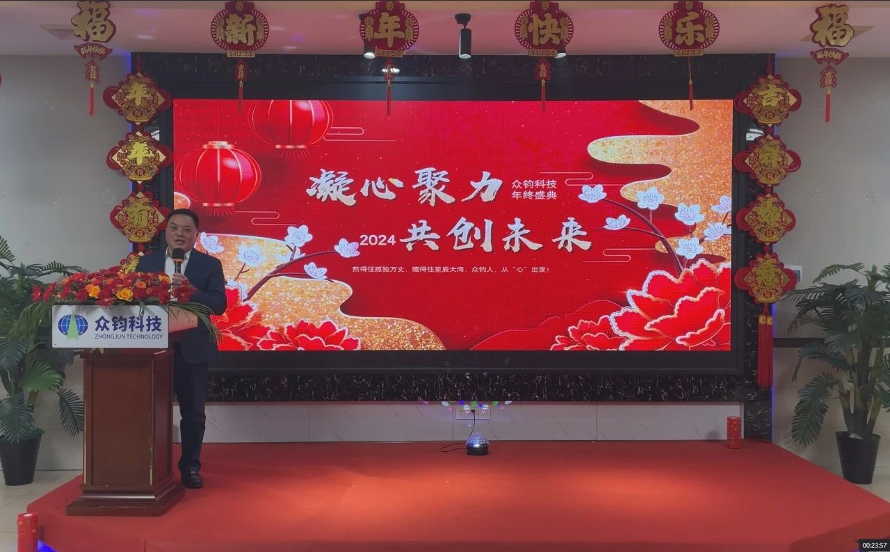Embracing the Future with Unity and Innovation A Glimpse into Hunan Zhongjun Technology's Celebr.jpg