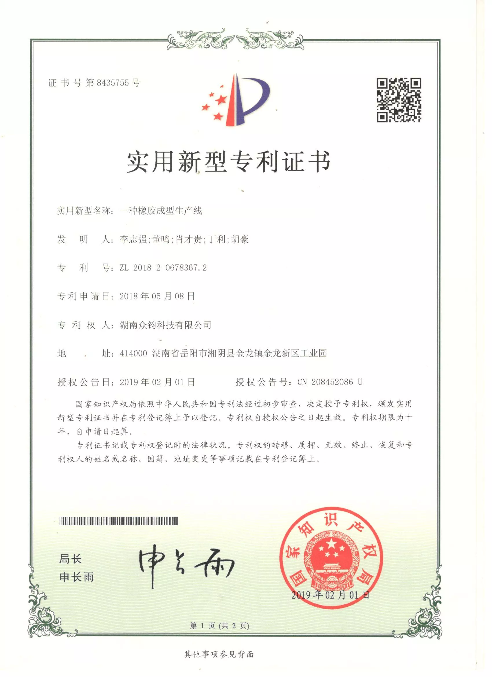Rubber Molding Production Line