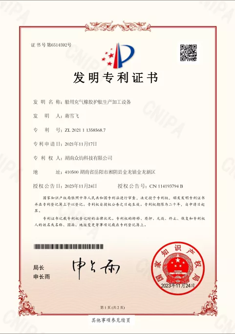Shipborne Inflatable Rubber Fender Production and Processing Equipment